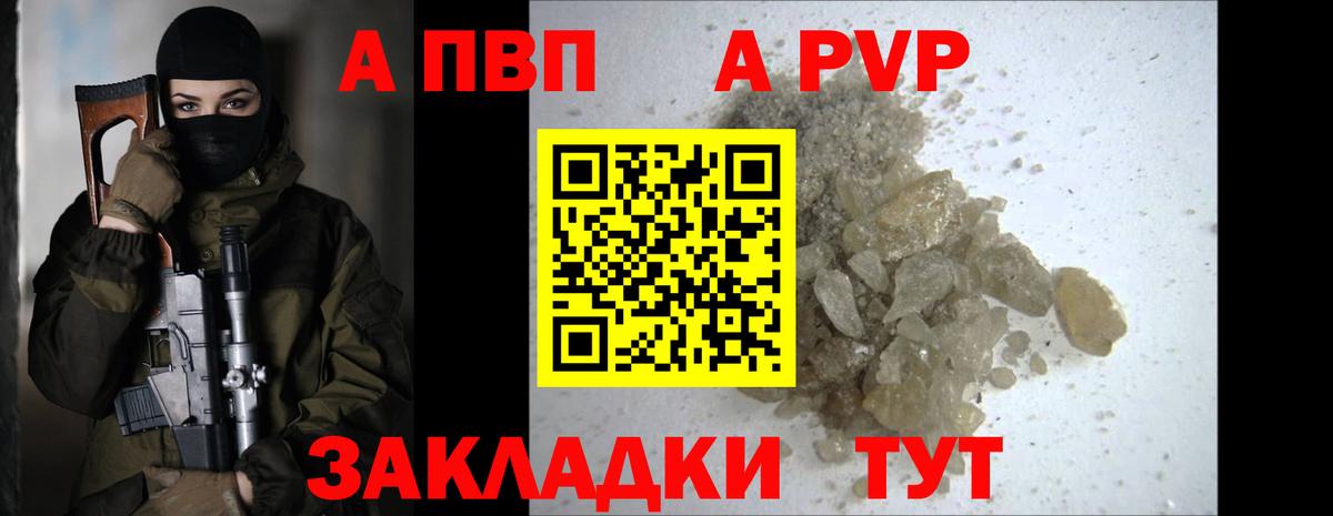 Alfa_PVP мука Переславль-Залесский