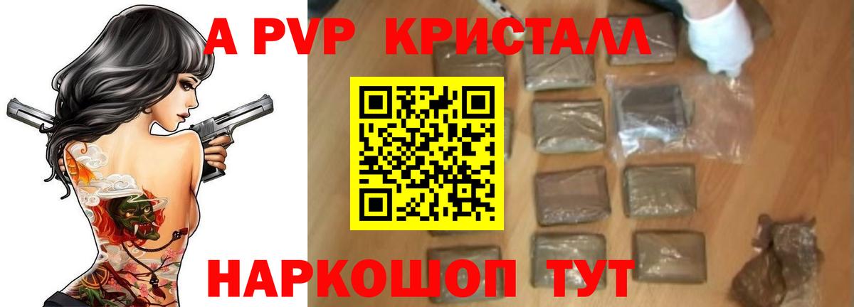 Alpha-PVP Соль  Вход с VPN  Переславль-Залесский  Alpha PVP мука 