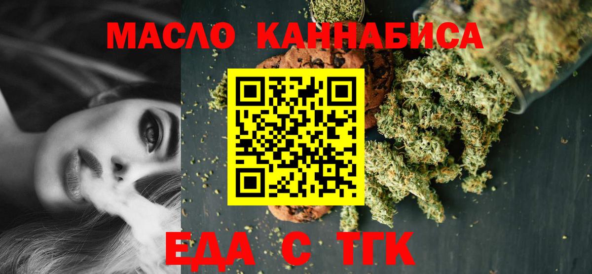 Переславль-Залесский  Печенье с ТГК марихуана  Вход с VPN 
