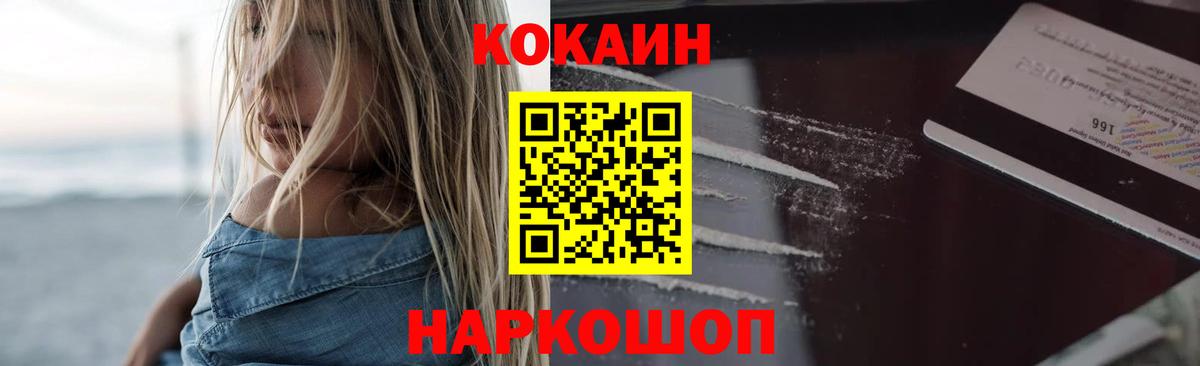Cocaine 99% Переславль-Залесский