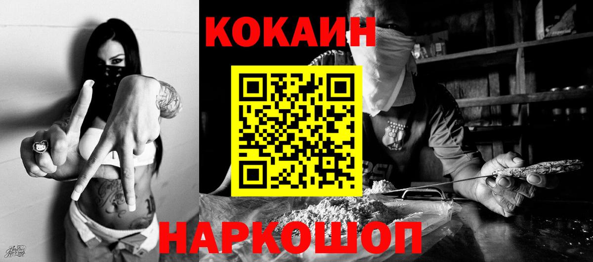 Cocaine FishScale  Вход с VPN  где найти   Переславль-Залесский 