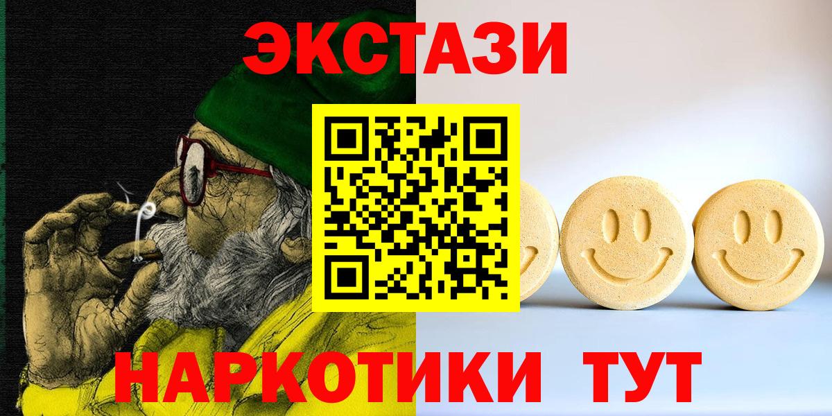 Переславль-Залесский  Ecstasy 280мг  Вход с VPN  omg   Ecstasy Дубай  Ecstasy  дарк нет официальный сайт  магазин   