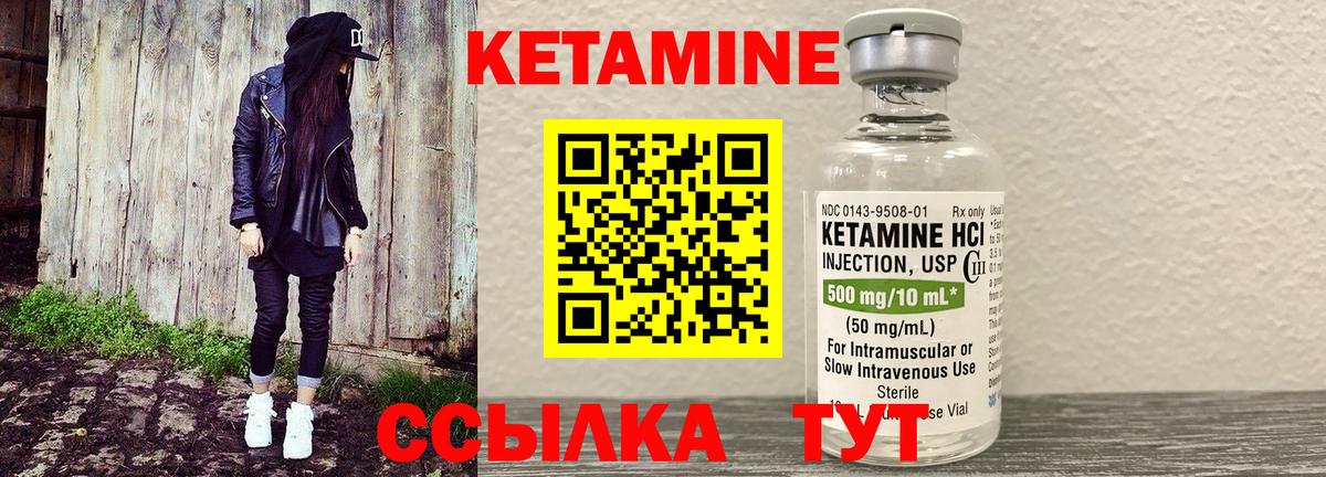 Переславль-Залесский  КЕТАМИН ketamine  Вход с VPN 