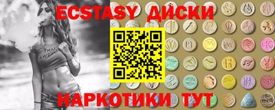 экстази Краснознаменск
