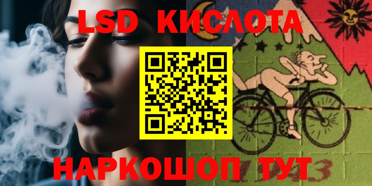 Лсд 25 экстази кислота  LSD-25 экстази  blacksprut сайт  Лсд 25 экстази ecstasy  Вход с VPN  Переславль-Залесский 