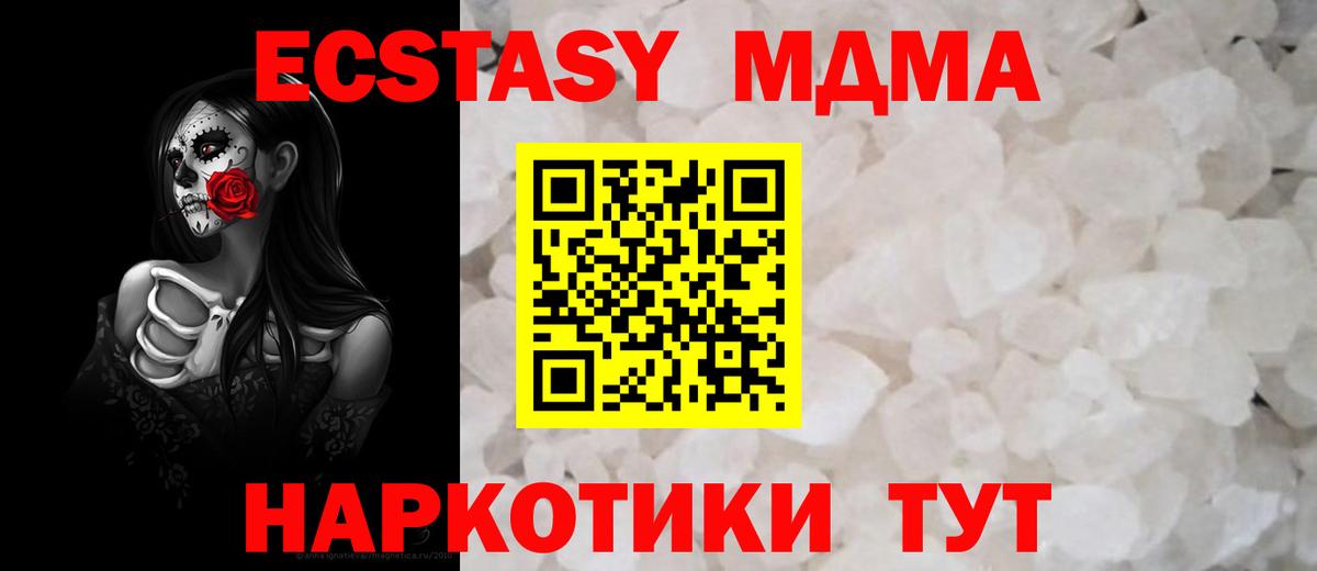 MDMA Molly  Вход с VPN  Переславль-Залесский  МДМА  MDMA crystal 