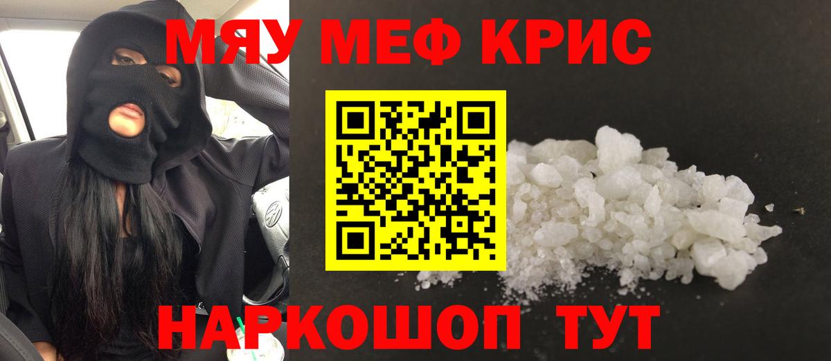 Переславль-Залесский  МЯУ-МЯУ мяу мяу  Меф  МЕФ  МЕФ кристаллы  Вход с VPN 