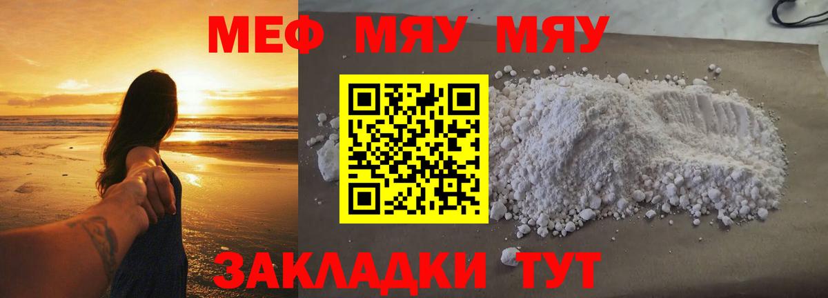 МЕФ кристаллы Переславль-Залесский