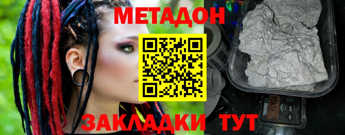 Метадон methadone  MEGA ONION  Переславль-Залесский  Вход с VPN 