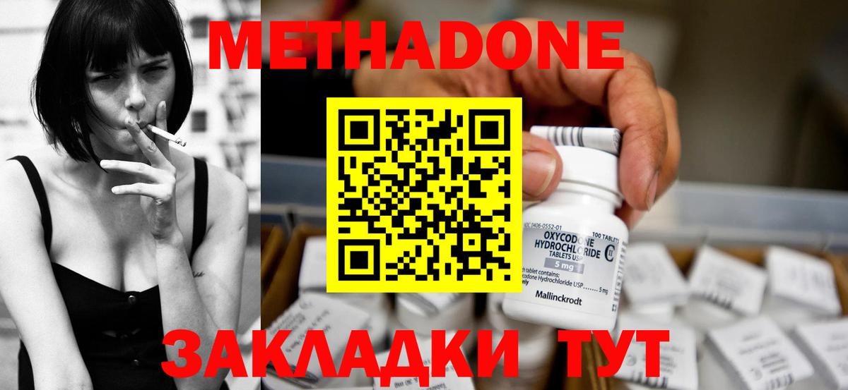 Конопля  Гашиш  МЕФ   Кокаин  Гашиш  МЕТ  ТГК  Переславль-Залесский  Вход с VPN  A PVP СОЛЬ кристаллы 
