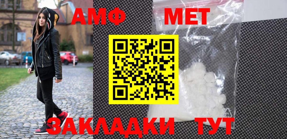 МЕТАМФЕТАМИН витя Переславль-Залесский