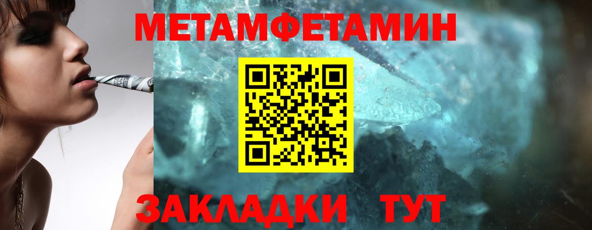 Переславль-Залесский  Первитин Декстрометамфетамин 99.9%  Первитин Декстрометамфетамин 99.9%  Вход с VPN 