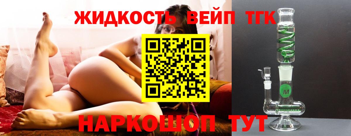 ТГК концентрат Переславль-Залесский